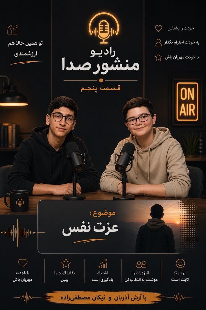 عزت‌نفس؛ هنر دوست داشتن خود
