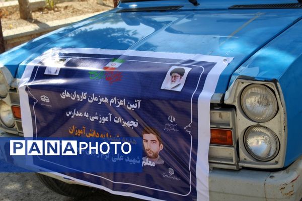 توزیع تجهیزات ورزشی به ۱۳ شهرستان کهگیلویه‌و‌بویراحمد