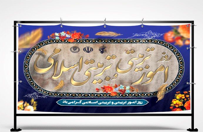 تربیت فرآیندی مستمر و همه‌جانبه است