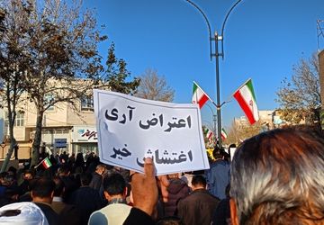 اغتشاش یا اعتراض؟