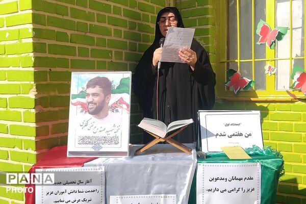 جشن جوانه ها در مدارس ناحیه دو شهرری 