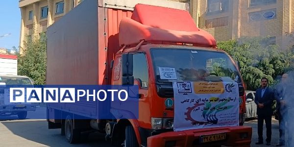 توزیع تجهیزات هنرستان‌ها در بازدید معاون متوسطه وزیر آموزش و پرورش 