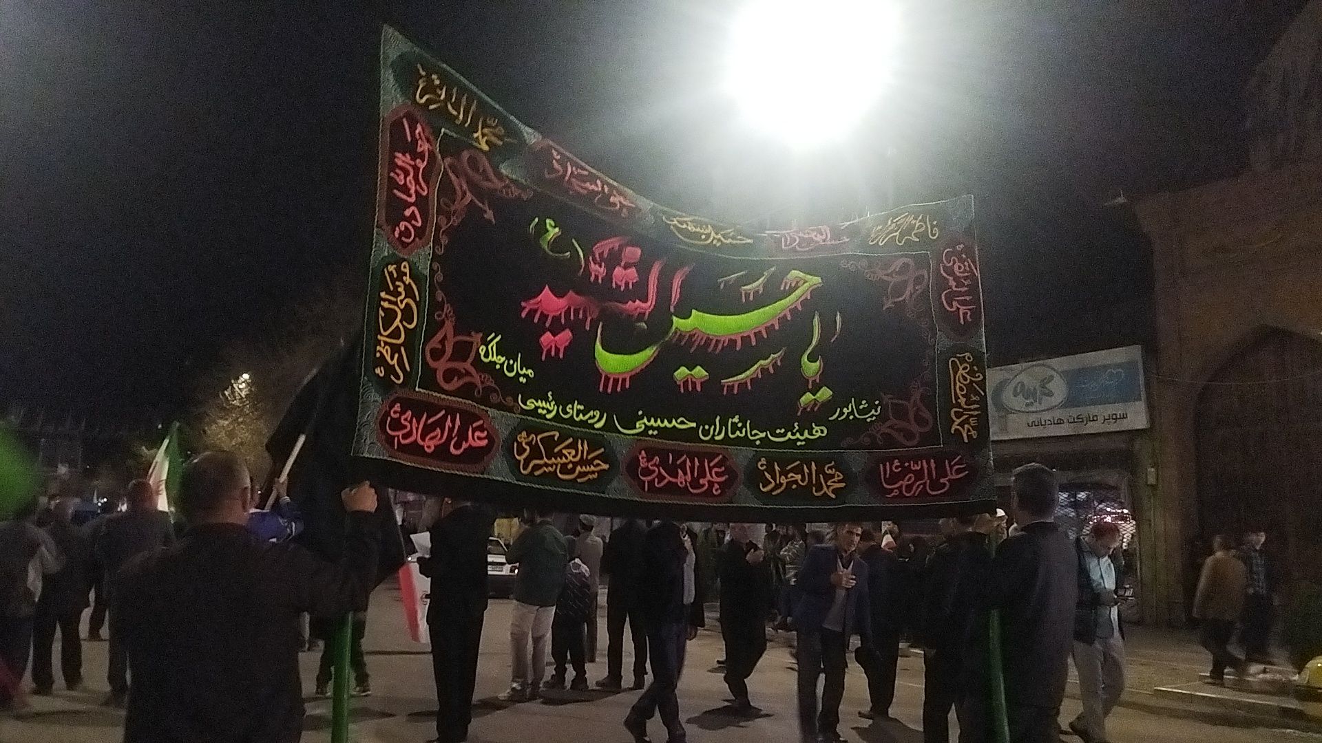 گذری بر فعالیت هیئت جانبازان حسینی روستای رئیسی میان جلگه
