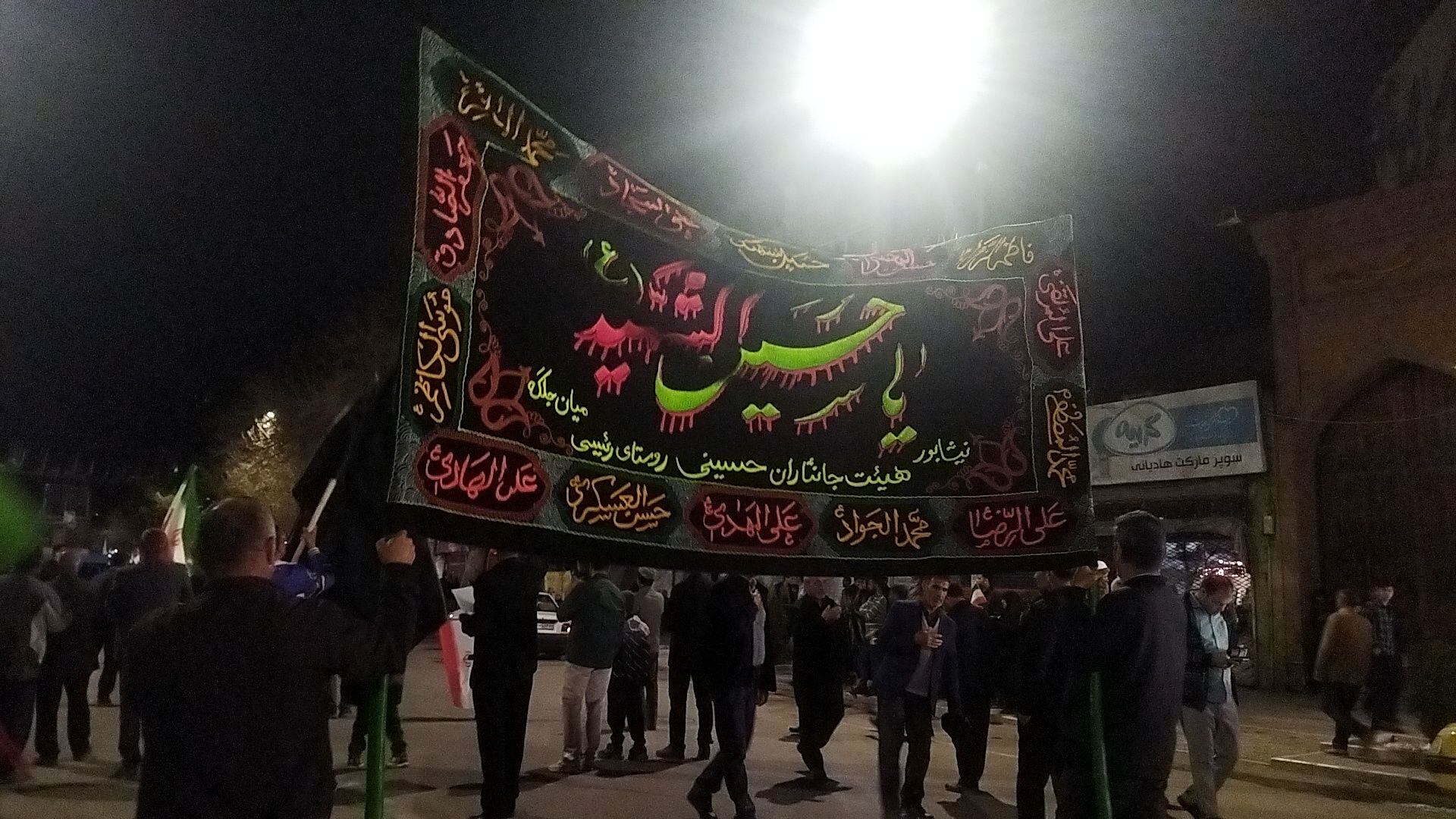 گذری بر فعالیت هیئت جانبازان حسینی روستای رئیسی میان جلگه