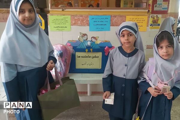 مثلث مهربانی؛ مشارکت دانش‌آموزان، اولیا و فرهنگیان در جشن عاطفه‌ها