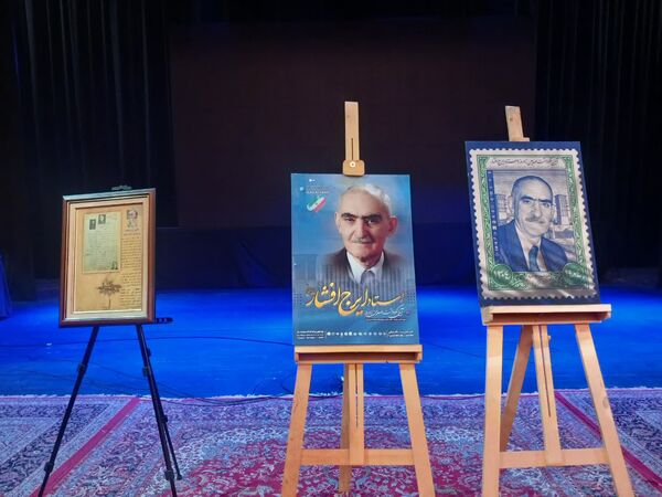 سند هویتی استاد ایرج افشار در یزد رونمایی شد