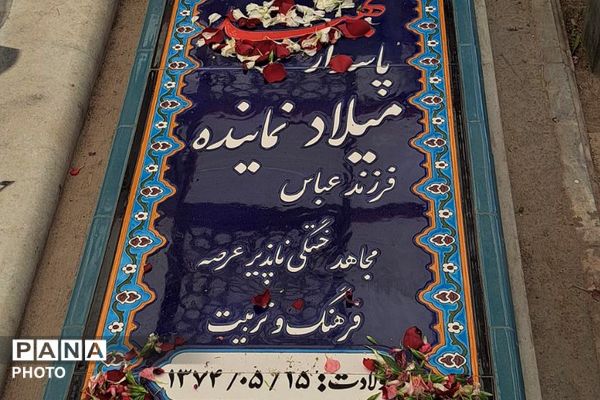 غبار روبی مزار شهیدان رجایی و باهنر با حضور وزیر آموزش و پرورش به مناسبت سالروز تاسیس امور تربیتی 