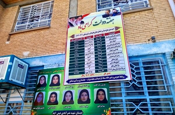 افتتاحیه آموزشگاه  سه کلاسه  دبستان دخترانه شهید نصرآبادی فیض آبادنیشابور 