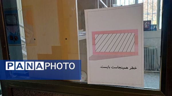 مانور زلزله و ایمنی در دبیرستان شاهد شهید کلانتری ناحیه یک کرج