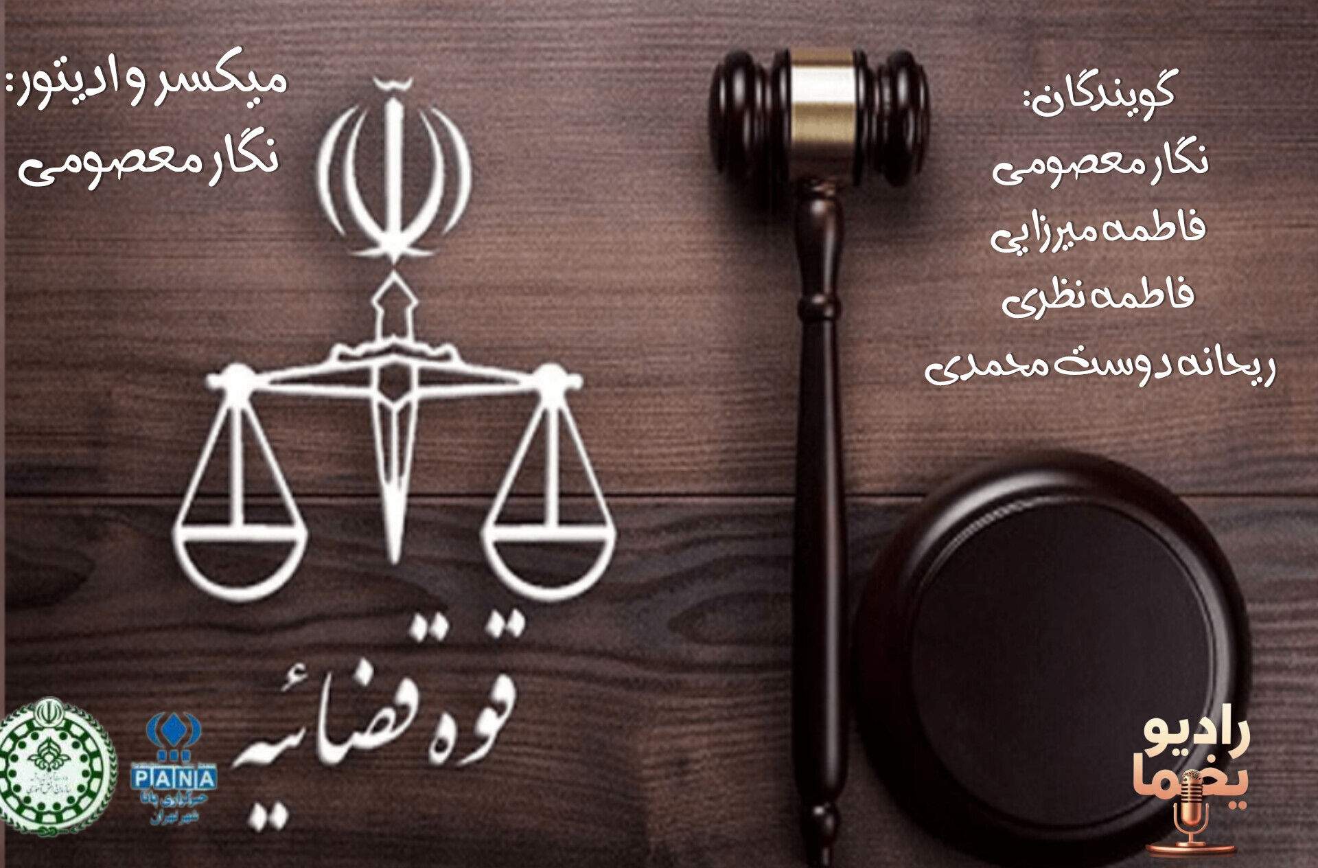 هفتم تیر؛ فرصت بازخوانی عدالت در ایران