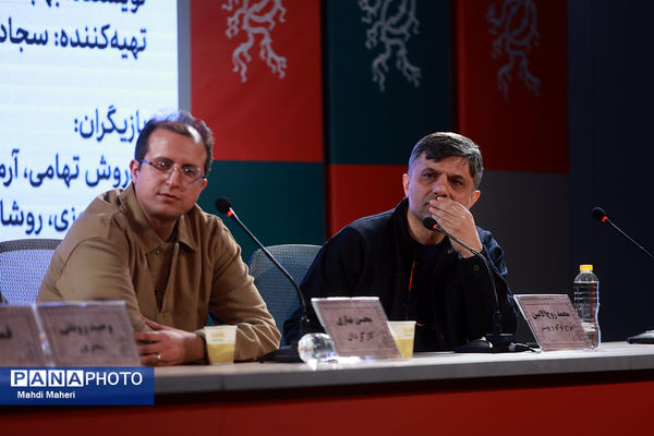 نشست نقد و بررسی فیلم «قمارباز» در چهل و چهارمین جشنواره ملی فیلم فجر