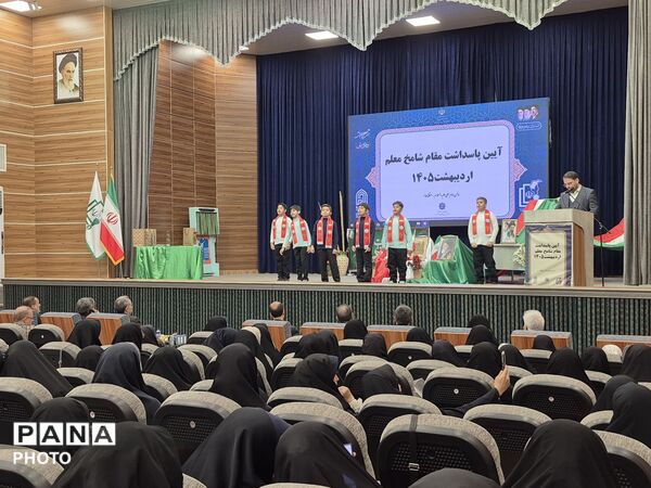 برگزاری آیین تجلیل از مقام شامخ معلم در منطقه ۱۵