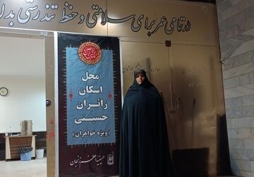 اسکان زائران حسینیه زنجان 