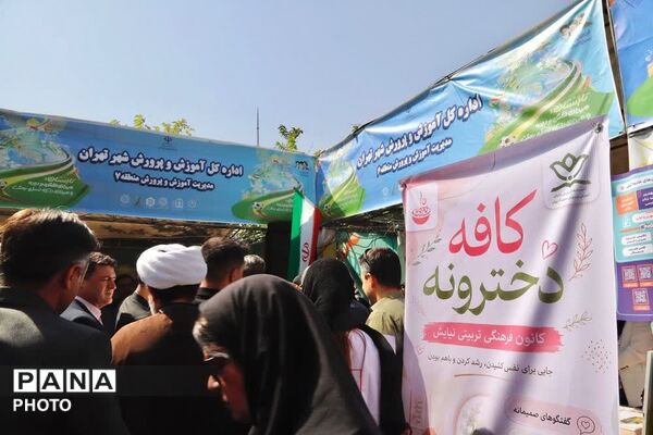نقش‌آفرینی مناطق ۱۹گانه در افتتاحیه پایگاه‌های تابستانی دانش‌آموزان تهران