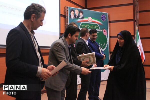 آیین اختتامیه طرح‌ها و برنامه‌های آموزشی بهارستان‌دو