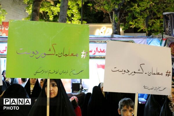 اجتماع فرهنگیان شهرستان بجنورد
