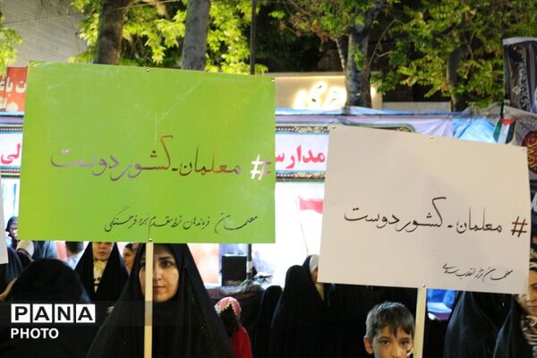 اجتماع فرهنگیان شهرستان بجنورد