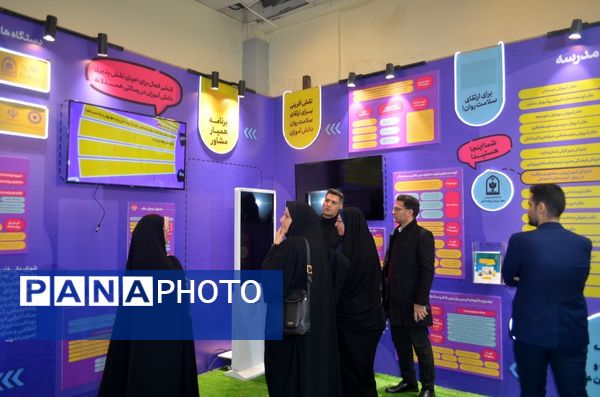 دومین نمایشگاه عمومی یاریگران زندگی 