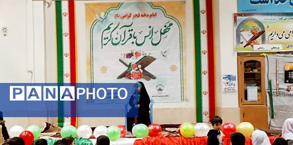 محفل انس با قرآن کریم در نیشابور