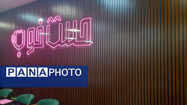 حضور مشاور معاون رئیس جمهور در مرکز «حس خوب» قم