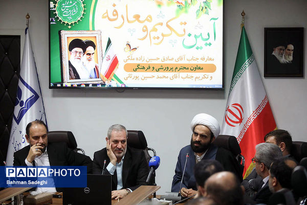 آیین تکریم و معارفه معاون پرورشی و فرهنگی آموزش و پرورش