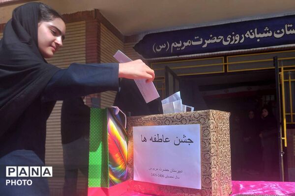 جشن عاطفه‌ها در مدارس خراسان شمالی