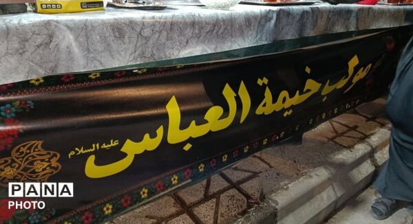 شب خدمت در مسیر عاشقی