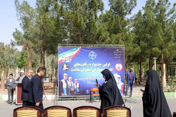 آیین افتتاحیه جشنواره رقابت‌های علمی- مهارتی سفیران سلامت استان قم