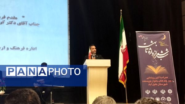 شب شعر در شهرستان خلیل‌آباد 