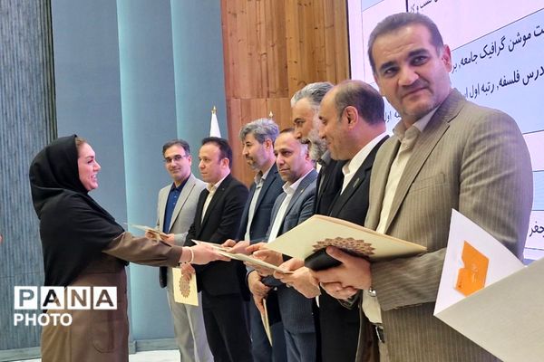 درخشش ستارگان ورامین در آیین تجلیل از نخبگان آموزشی