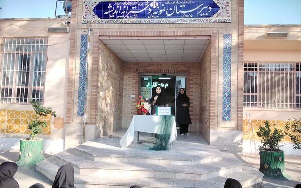 مراسم گرامیداشت هفته بهداشت‌روان و ولادت امام حسن عسگری (ع) در دبیرستان نمونه اندیشه شهرستان کاشمر