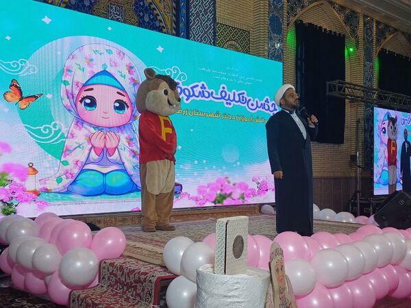 جشن تکلیف و آغاز بندگی و عبودیت، دختران زرقانی 