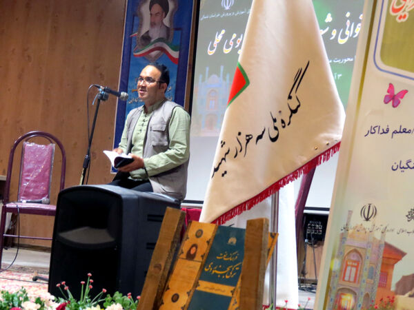 اختتامیه جشنواره شعرخوانی و شعر سرایی بومی‌ محلی 
