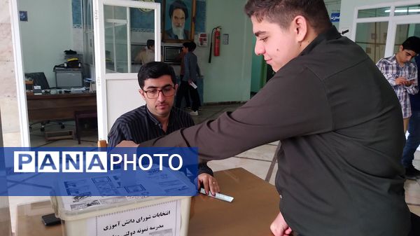 انتخابات شورای دانش‌آموزی دبیرستان نمونه دولتی معلم ساوجبلاغ 