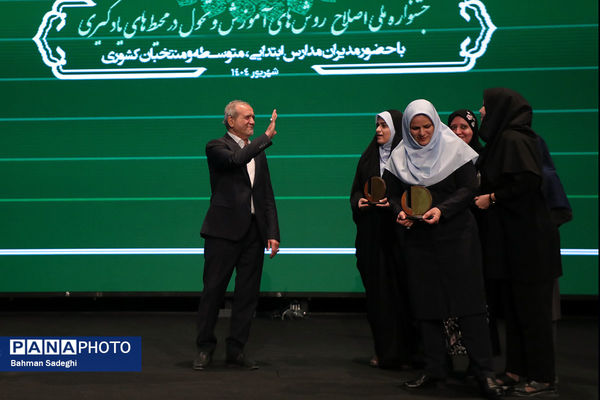 جشنواره ملی تحول در روش‌های آموزش و محیط یادگیری