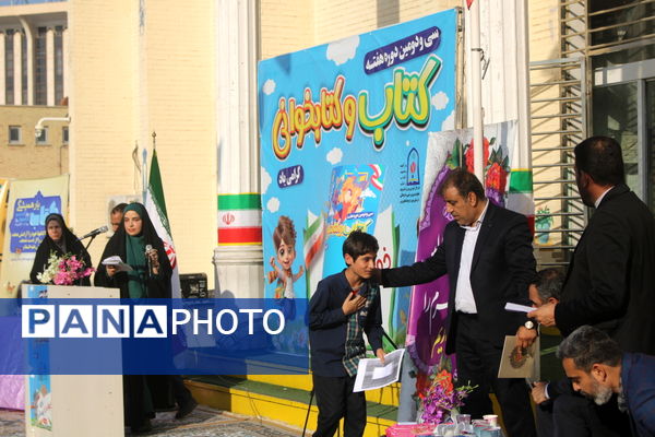 سی و دومین دوره هفته کتاب و کتابخوانی در بوشهر