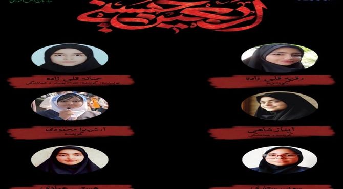 ″اربعین حسینی″