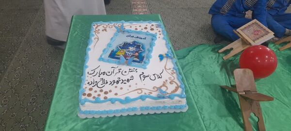 جشن قرآن در دبستان شهید فلاح‌زاده ابرکوه 