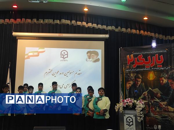 مراسم افتتاحیه اولین رویداد توانمندسازی و پیشگیری از آسیب‌های اجتماعی