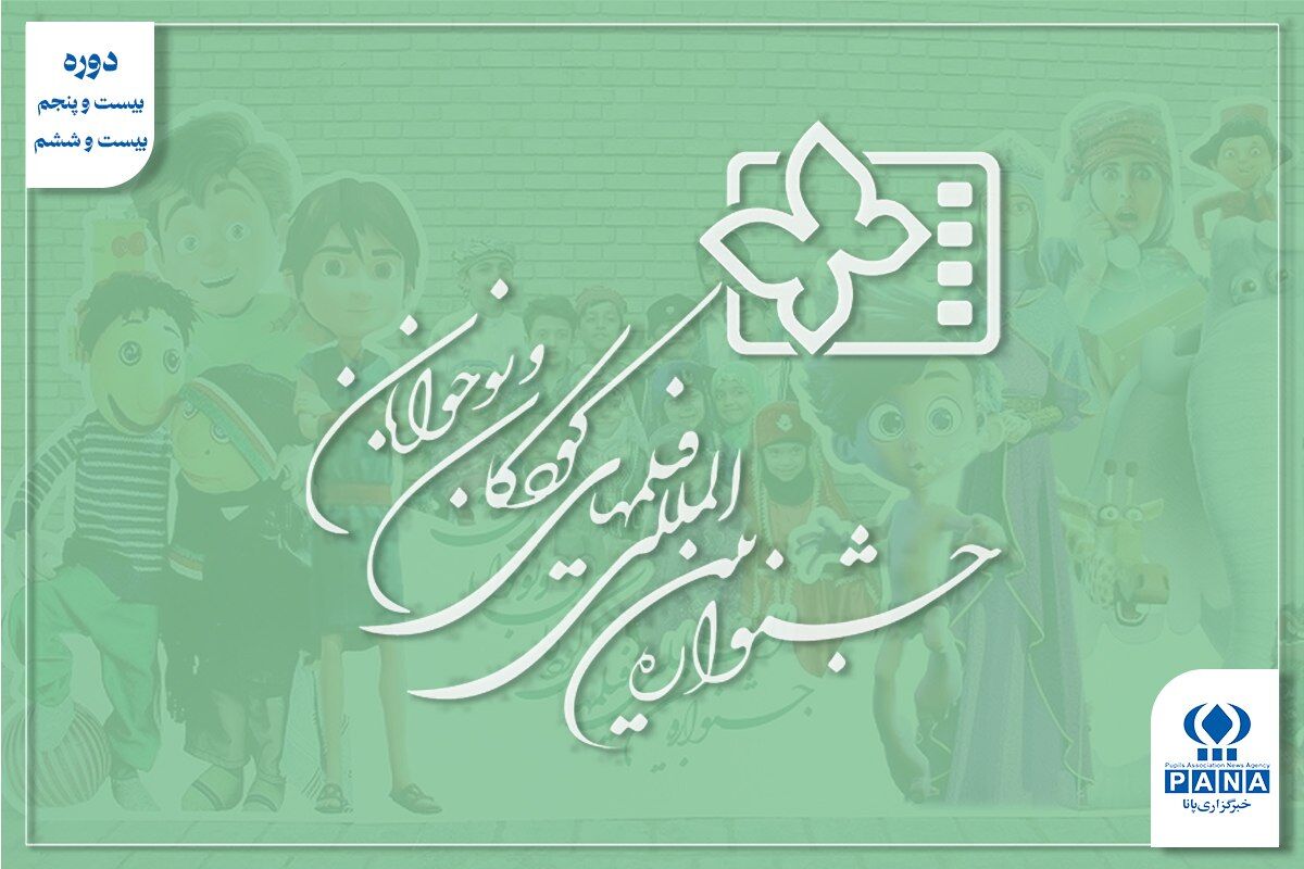 بازگشت پروانه‌ها به نصف جهان؛ از «سلام بر فرشتگان» تا «گورداله و عمه غولی»