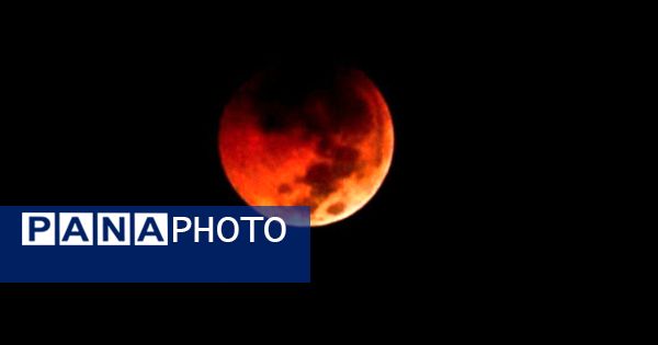 نگاه لنز پانا به پدیده نادر  « ماه خونین » 