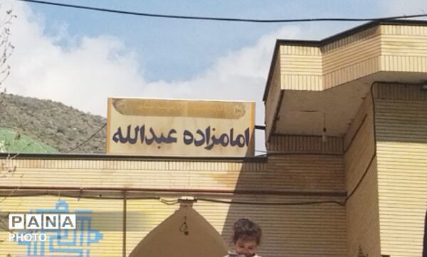 امامزاده عبدالله میزبان زائران خود در روز طبیعت شد 