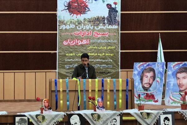 حضور دانش‌آموزان و مسئولان در یادواره شهدا دفاع مقدس ناحیه 2 شهرری 