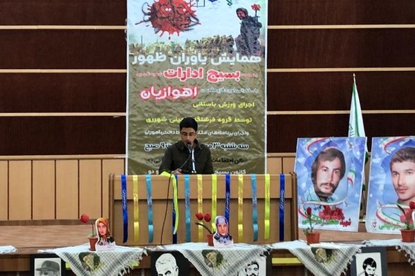 حضور دانش‌آموزان و مسئولان در یادواره شهدا دفاع مقدس ناحیه 2 شهرری 