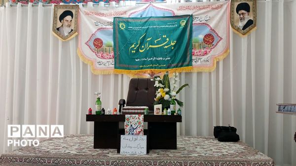 آغاز محفل معنوی جزءخوانی قرآن‌ کریم در بیت‌الزهرا(س) همزمان با نخستین روز ماه مبارک رمضان