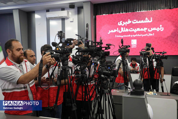 نشست خبری رئیس سازمان جمعیت هلال احمر 
