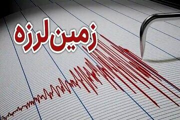 هشدار جدی زمین‌لرزه‌های پی‌درپی برای خراسان جنوبی
