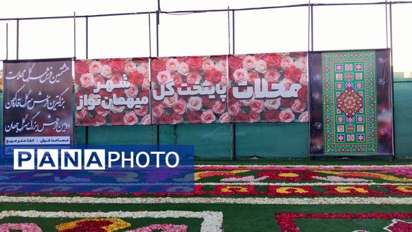 هشتمین فرش سرگل قاره کهن؛ جلوه‌گاه هنر و اصالت در محلات