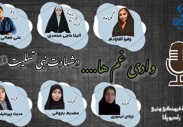 وادی غم‌ها