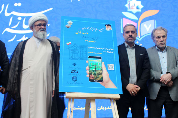 بیست و هفتمین جشنواره خیرین مدرسه ساز قم - 2